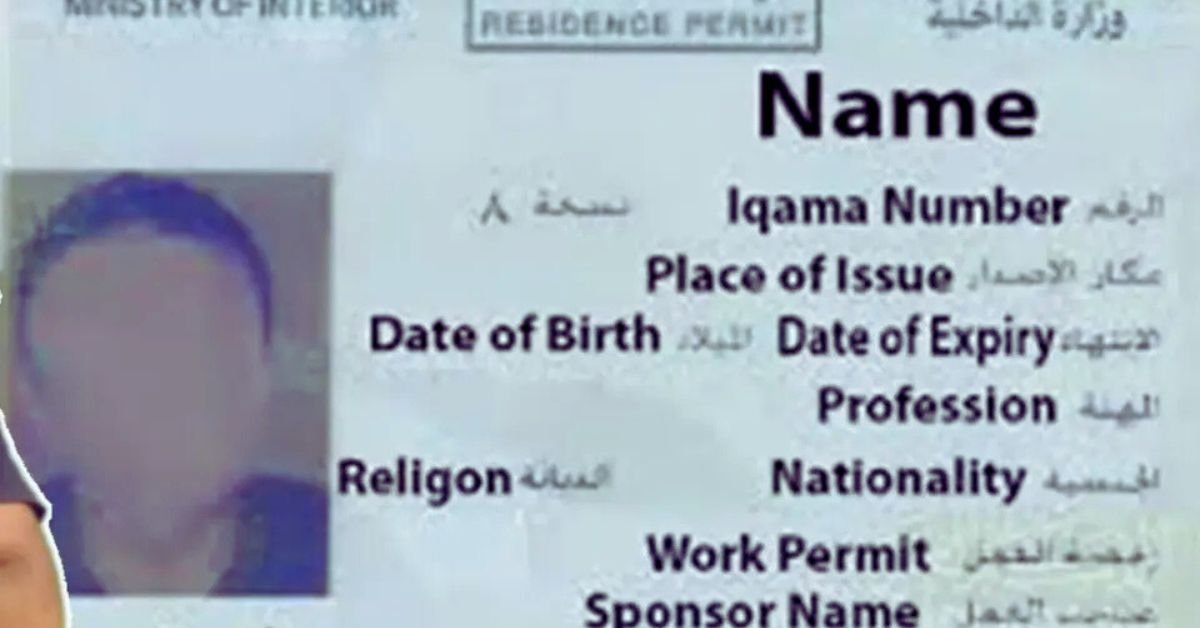 Saudi Arabia Iqama Check 2025: Online and Offline Methods for Expats Explained 2 Saudi Arabia Iqama Check 2025